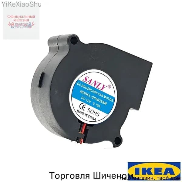 SANLY SF6028SM вентиляторы 6cm 12V 0.10A