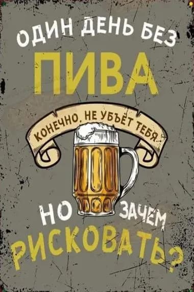 Табличка "В каждом дома всегда должно быть винишко", 20х30 см, металл