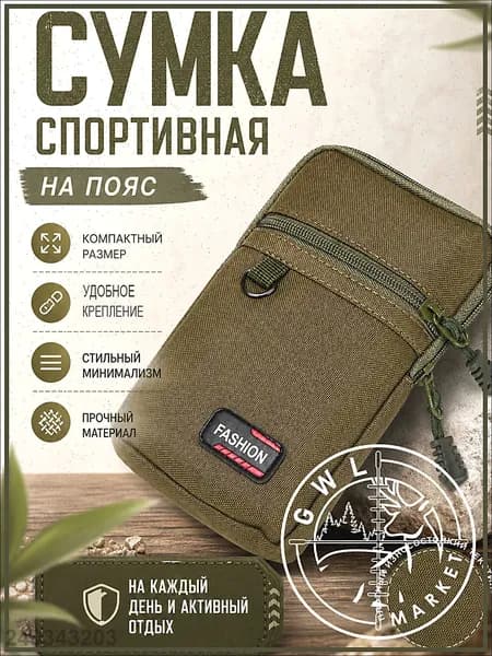 Сумка спортивная