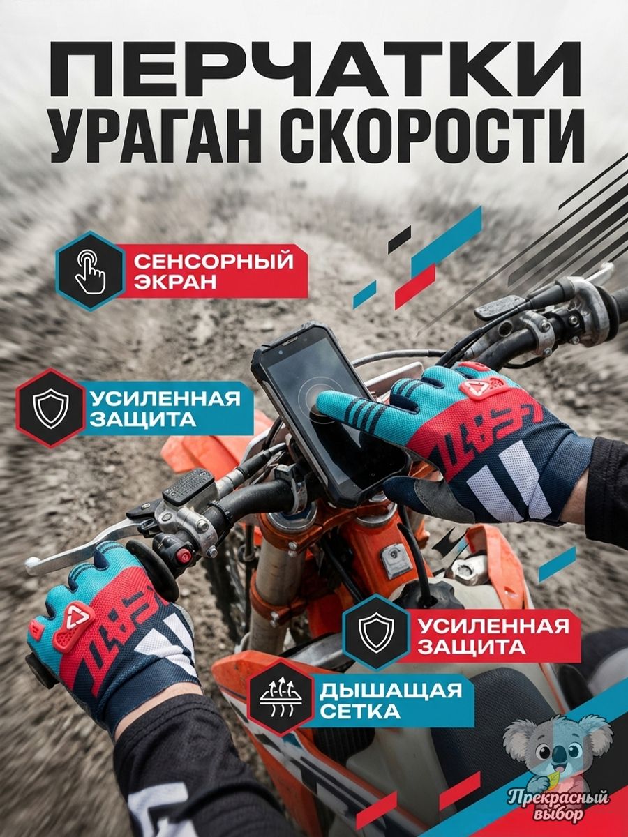 Мотоперчатки, размер: L, цвет: белый