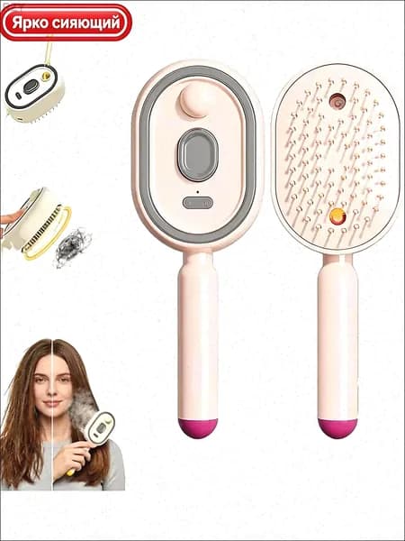 Электрическая расческа с распылением и массажем для ухода за волосами с маслами антистатическая, без запутывания, с функцией самоочистки для гладких и послушных прядей