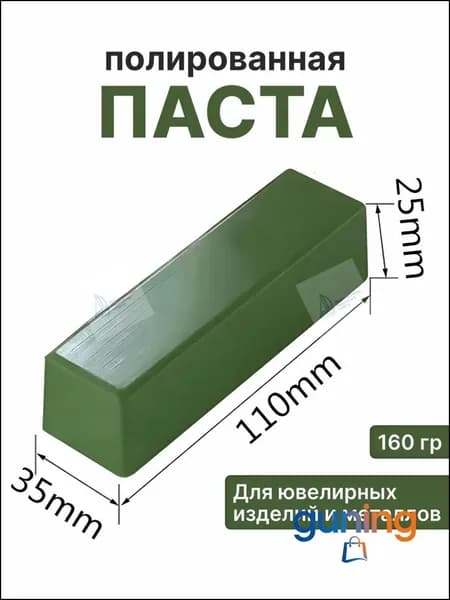 Паста для полировки, премиумкачество-