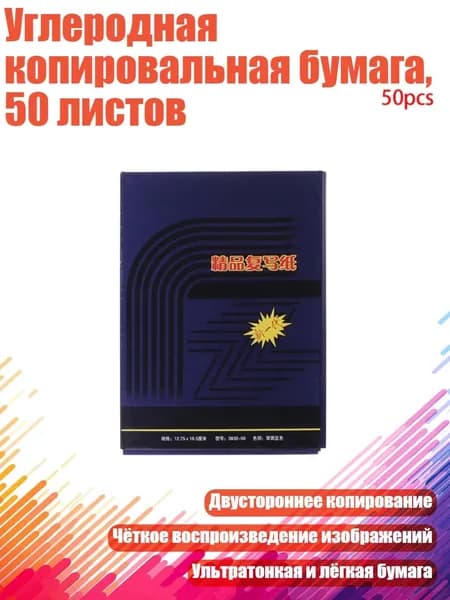 Бумага офисная