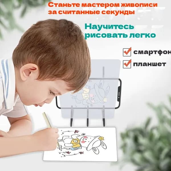 Инструмент для трассировки доски для копирования эскизов оптической проекции