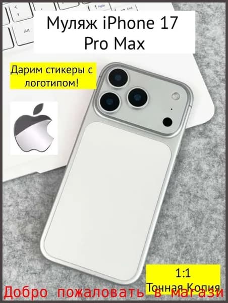 Модель телефона