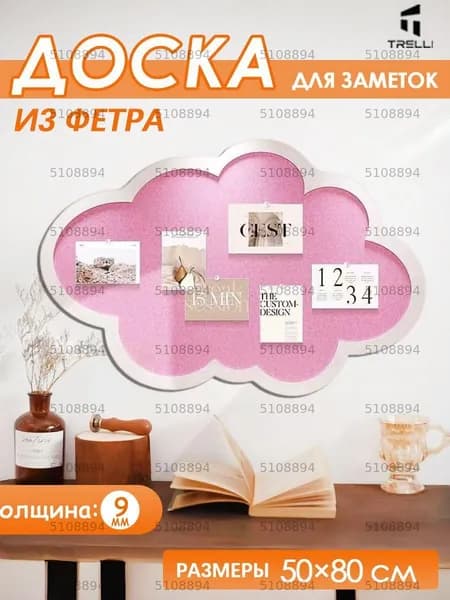 Аксессуары для доски, флипчарта