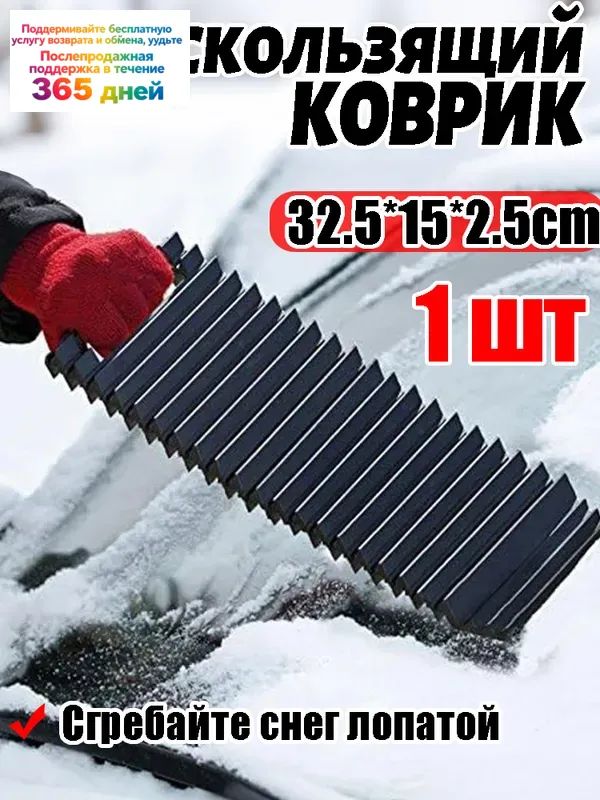 Колесоотбойник, 1 шт.