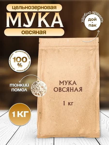 Мука овсяная, 1 кг