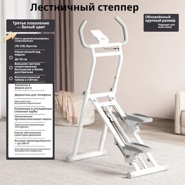 Эллиптический тренажер SKU00351