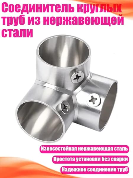 Элемент трубной системы 150 мм