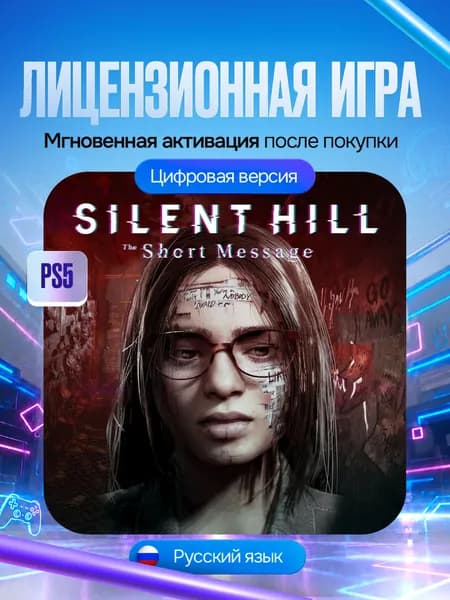 Игра SILENT HILL: The Short Message для PS5, Цифровая версия