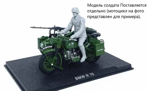 Подходит для солдат немецкой модели трехколесного велосипеда