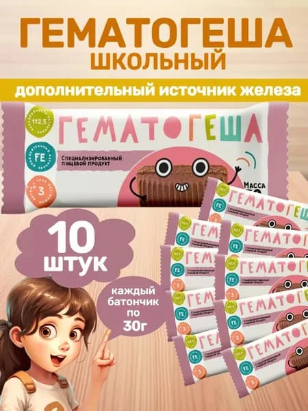 Специализированная пищевая продукция для диетического профилактического питания Гематогеша, 30г, 10шт.