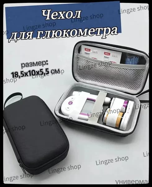 Черный Переносной Чехол Для Глюкометра С Защитой От Ударов И Организатором Хранения--A