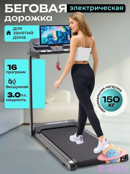 Беговая дорожка mzm-20260714195803138