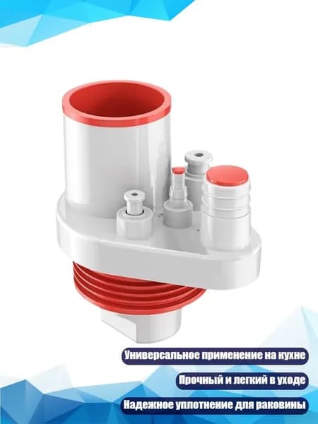 Многофункциональный кухонный сливной дезодоратор, - Белое и красное дно