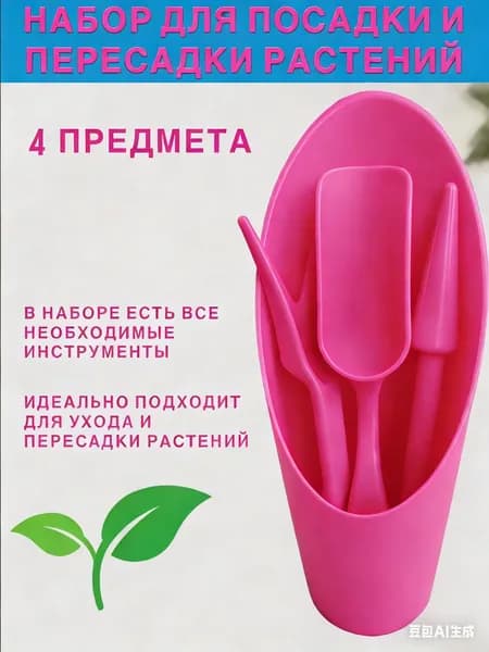 Совок садовый, рукоять Пластик
