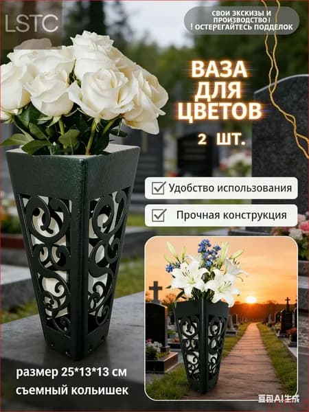Вазы для кладбищ и могил, для искусственных и живых существ, с гвоздями, ритуалы, сады, зеленые и черные, 25 см, 2 шт