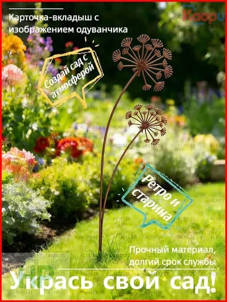 Фигурка садовая