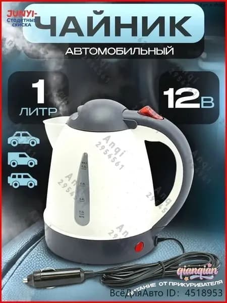 Электрический чайник mzm-20260401110145650