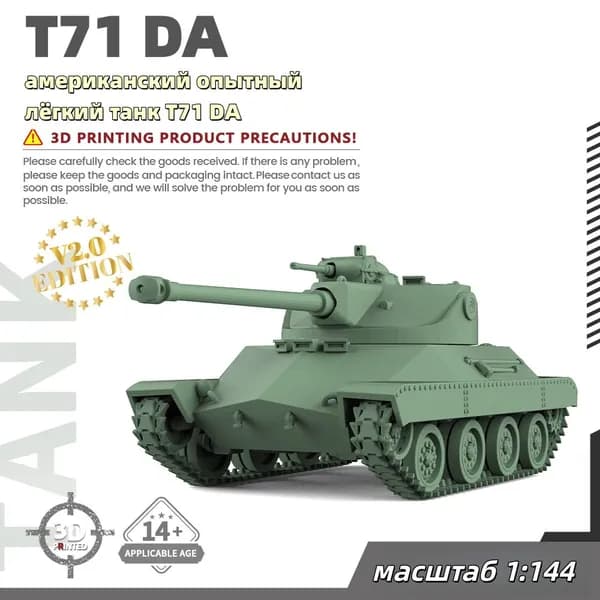 Военная модель, масштаб 1:144 американский опытный лёгкий танк T71 DA