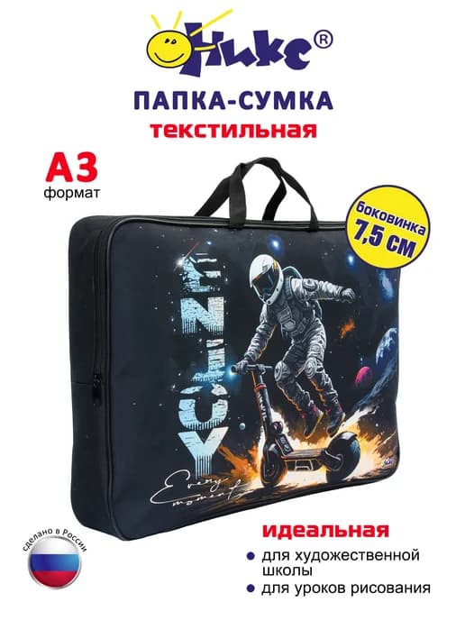 Папка А3 для художника