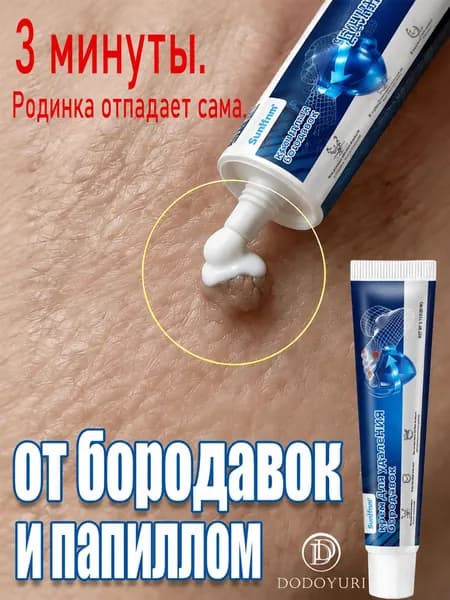 Крем для ухода за кожей