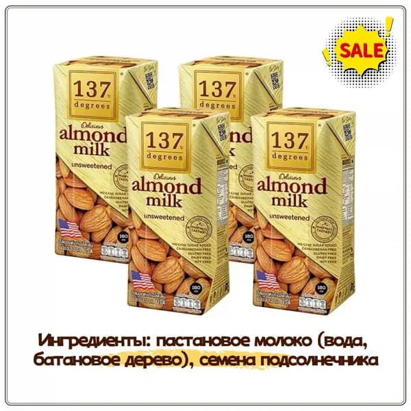 Растительный напиток 180ml*4