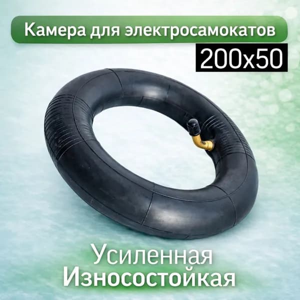 Камера для электросамоката kugoo m2 8 дюймов