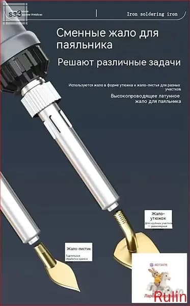 Утюжок для пэчворка