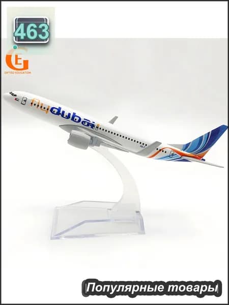 Металлическая Модель Самолета Боинг 737, Дубайские Авиалинии