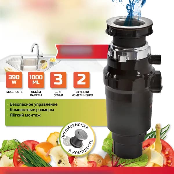 Измельчитель бытовых отходов 019d4d4c49b676a182f6f05a613e4b60