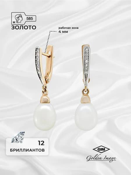 Серьги красное золото 585 жемчуг с бриллиантами, Golden Image, 210141-03-Ф