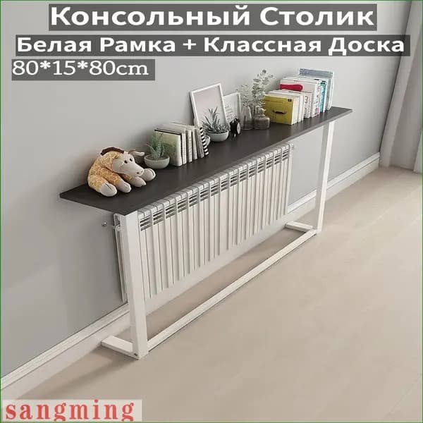 Консоль, 80.01х15х80 см