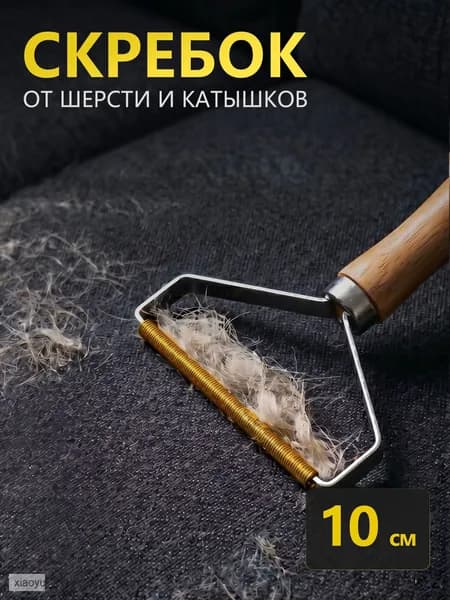 Ролик для чистки одежды 1 шт