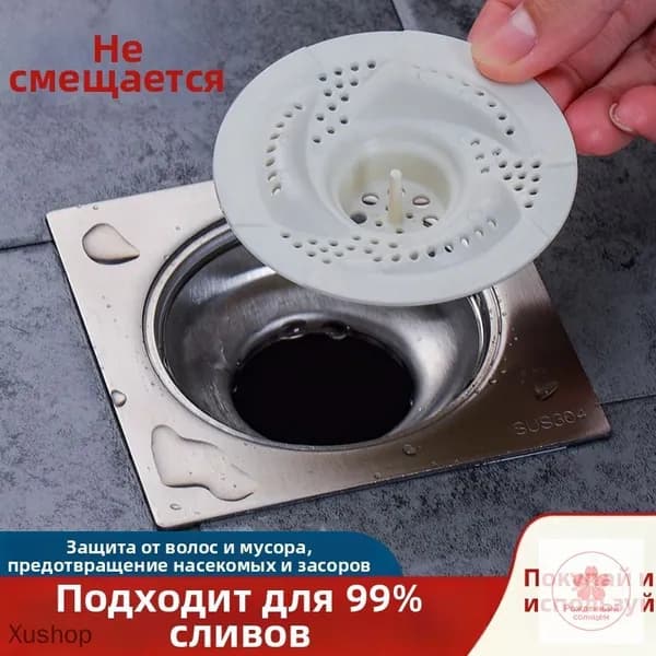 Вращающийся сифон для душа PP с фильтром