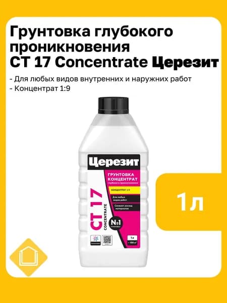 Грунтовка-концентрат глубокого проникновения Церезит CT 17 Concentrate, 1 л