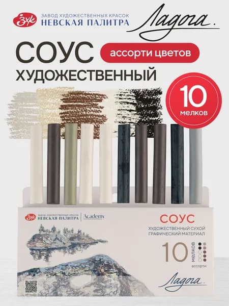 Соус художественный ассорти Невская палитра Ладога, 10 штук набор 2711422304
