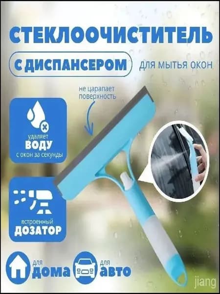Стеклоочиститель, 1 шт