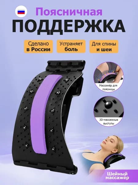 Тренажер для спины мостик, массажер для растяжки