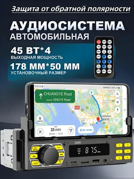 WIILGN Устройство головное, диагональ: 0.66", 1 DIN, 3ГБ