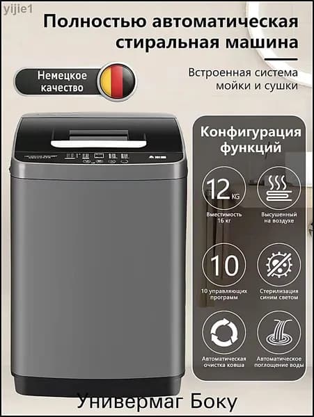 Стиральная машина mzm-20260329104043888, серый