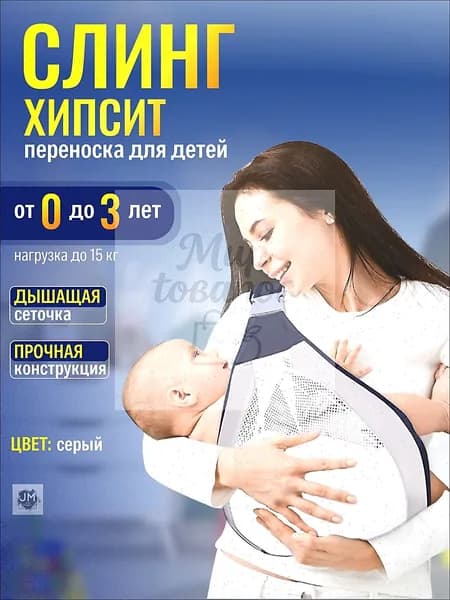 Слинг для переноски новорожденных Кенгуру переноска для детей до 3-х лет Эргорюкзак Хипсит Best Seller