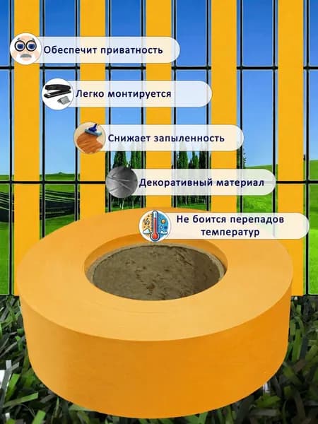 Секция забора