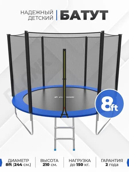 Батут каркасный дачный PLANK 8ft External (Blue) диаметр 244 см, с защитной сеткой уличный для детей и для взрослых