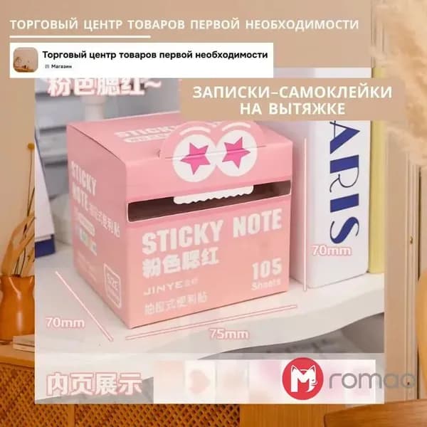 Пленка самоклеящаяся Глянцевая, длина: 8 см, ширина: 7.5 см