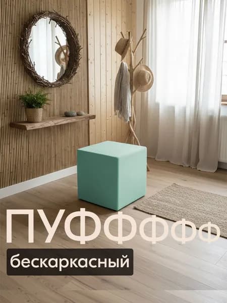 ДИАВАНТ Бескаркасный пуф Пуфик, Велюр искусственный,бирюзовый, голубой