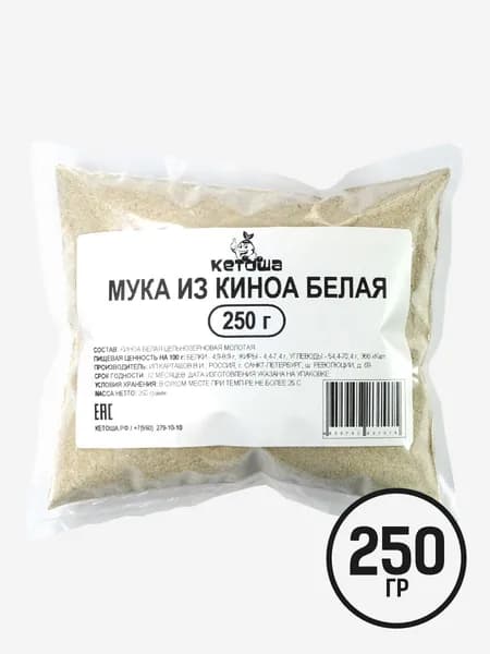 Мука из киноа белой 250г