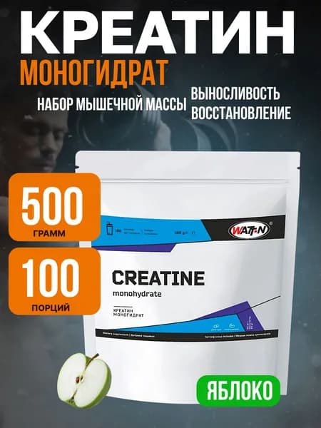 WATT NUTRITION, Creatine Monohydrate/Креатин моногидрат, Зеленое яблоко, 500 гр.