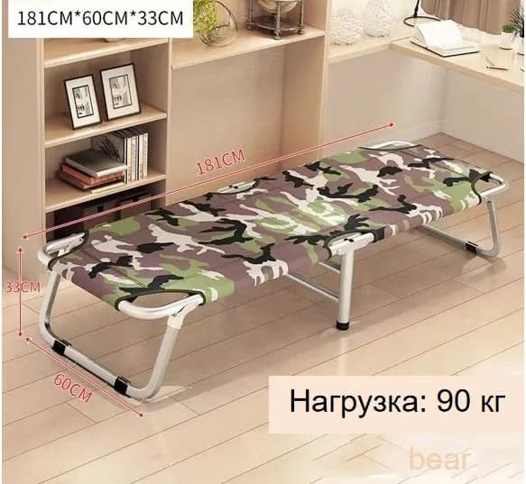 Раскладушка ,60х181х33см